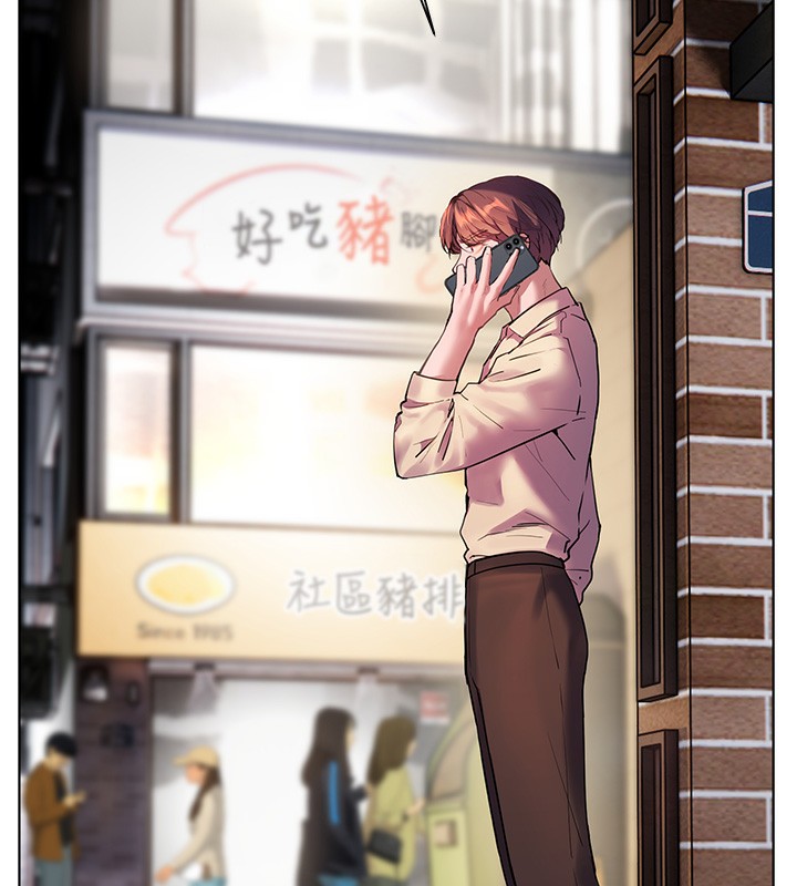 《老師的親密指導》漫画 第66話-偶遇故人續舊情