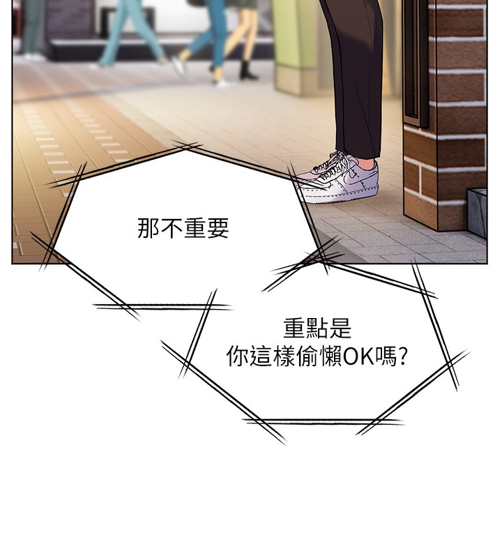 《老師的親密指導》漫画 第66話-偶遇故人續舊情