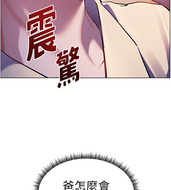 《老師的親密指導》漫画 第66話-偶遇故人續舊情