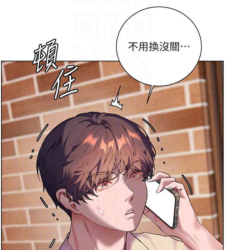 《老師的親密指導》漫画 第66話-偶遇故人續舊情