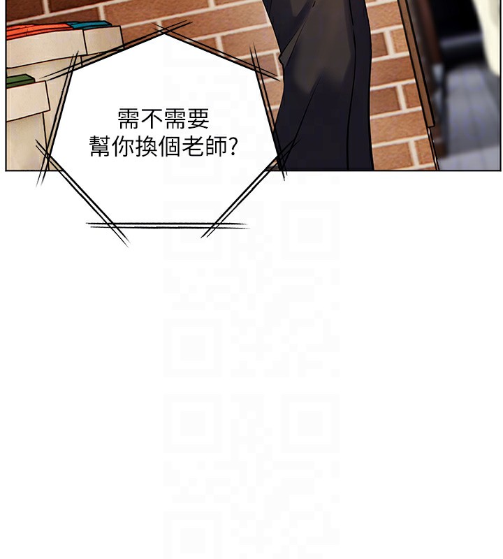 《老師的親密指導》漫画 第66話-偶遇故人續舊情