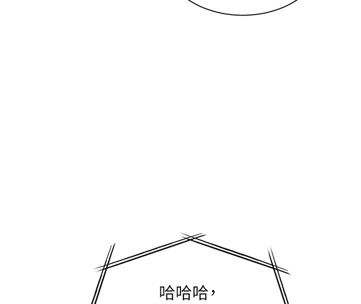 《老師的親密指導》漫画 第66話-偶遇故人續舊情
