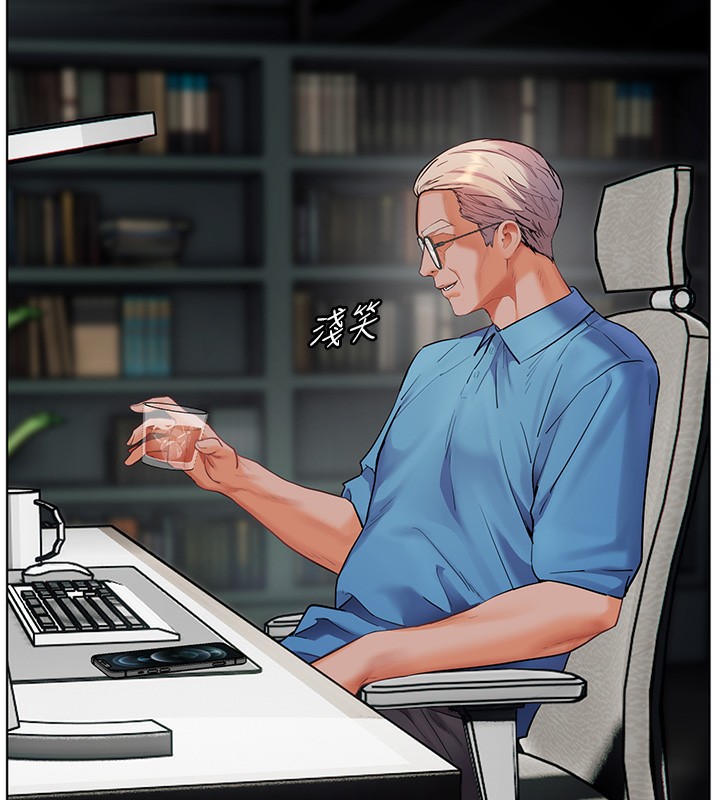 《老師的親密指導》漫画 第66話-偶遇故人續舊情