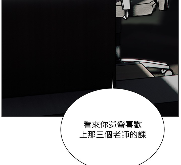 《老師的親密指導》漫画 第66話-偶遇故人續舊情