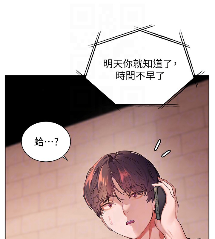 《老師的親密指導》漫画 第66話-偶遇故人續舊情