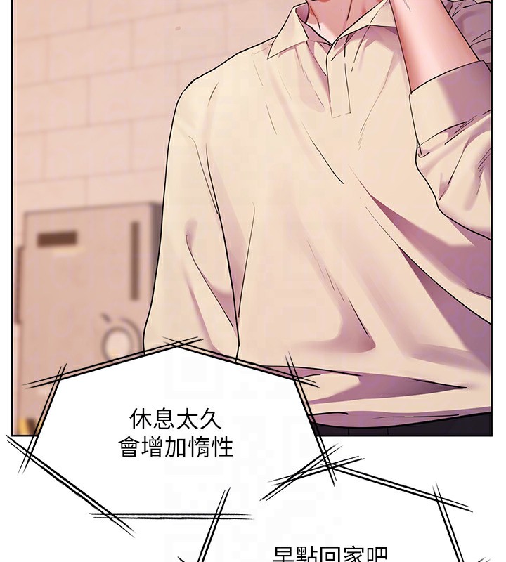 《老師的親密指導》漫画 第66話-偶遇故人續舊情