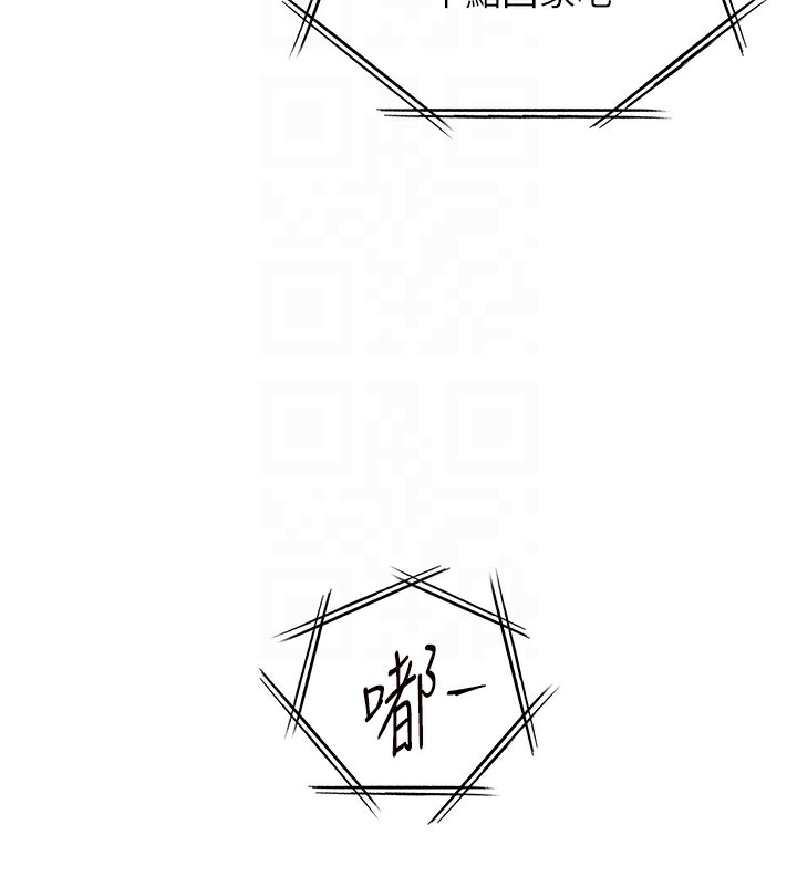 《老師的親密指導》漫画 第66話-偶遇故人續舊情