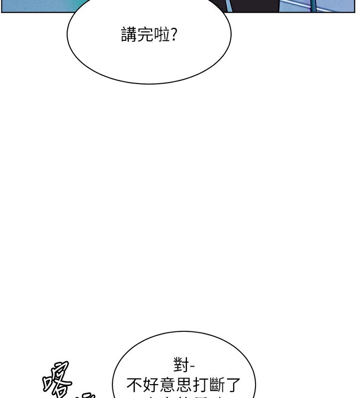 《老師的親密指導》漫画 第66話-偶遇故人續舊情