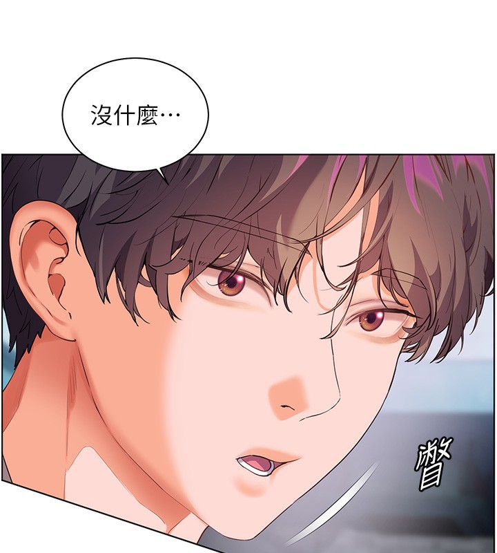 《老師的親密指導》漫画 第66話-偶遇故人續舊情