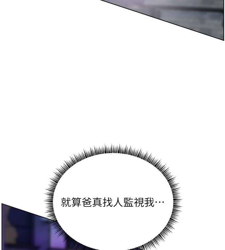 《老師的親密指導》漫画 第66話-偶遇故人續舊情