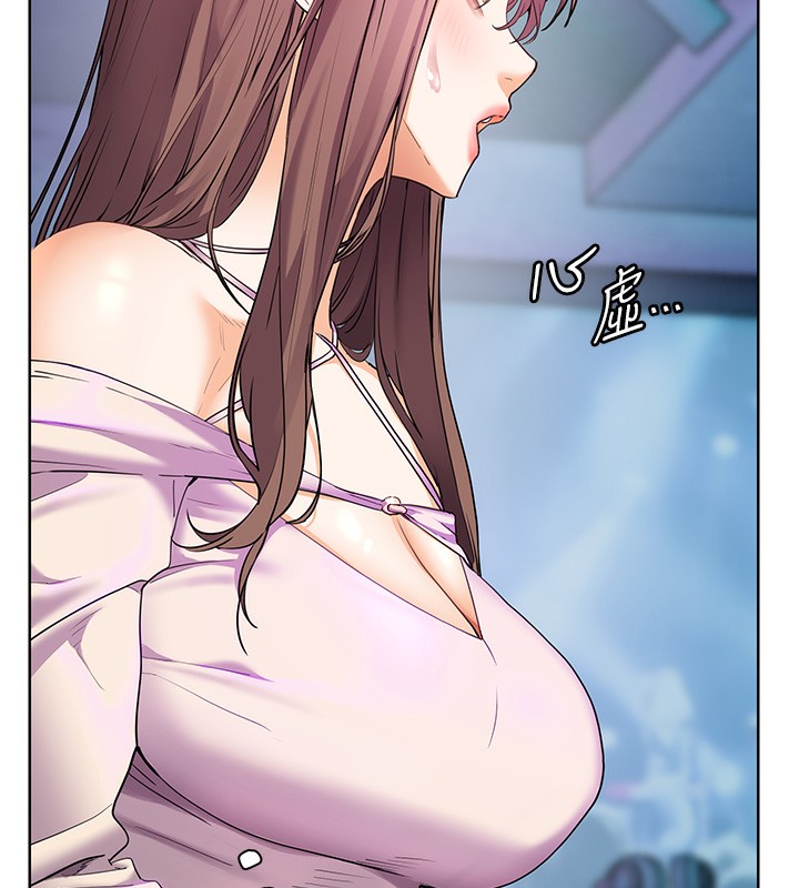 《老師的親密指導》漫画 第66話-偶遇故人續舊情