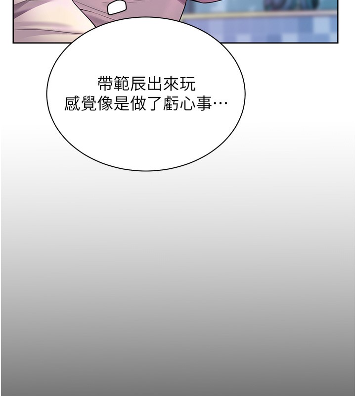 《老師的親密指導》漫画 第66話-偶遇故人續舊情