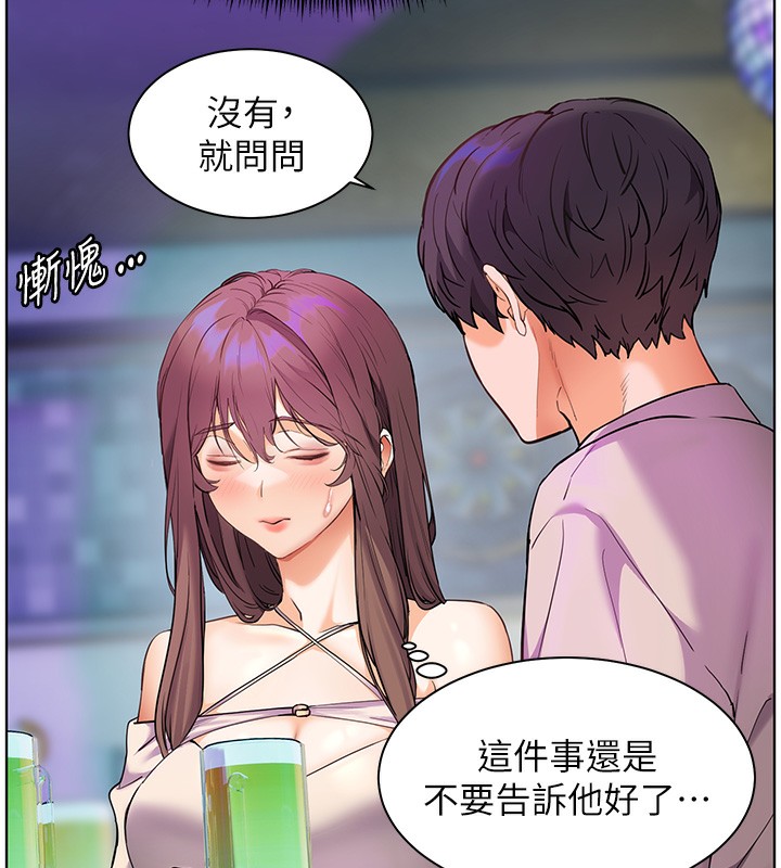 《老師的親密指導》漫画 第66話-偶遇故人續舊情