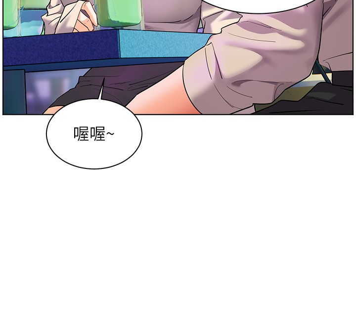 《老師的親密指導》漫画 第66話-偶遇故人續舊情