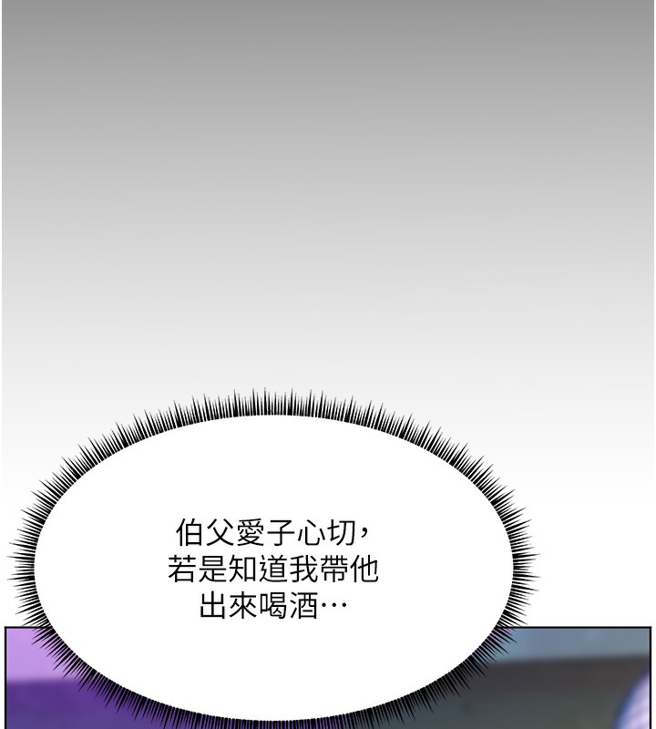 《老師的親密指導》漫画 第66話-偶遇故人續舊情