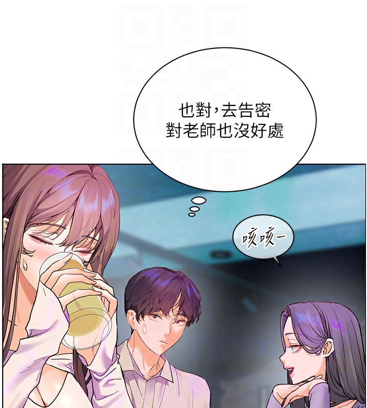 《老師的親密指導》漫画 第66話-偶遇故人續舊情