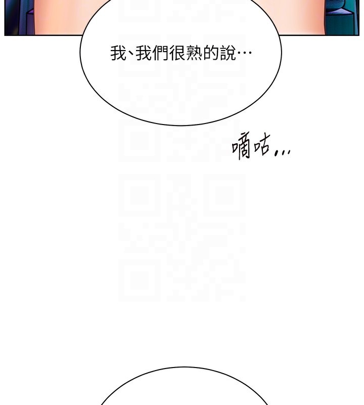 《老師的親密指導》漫画 第66話-偶遇故人續舊情