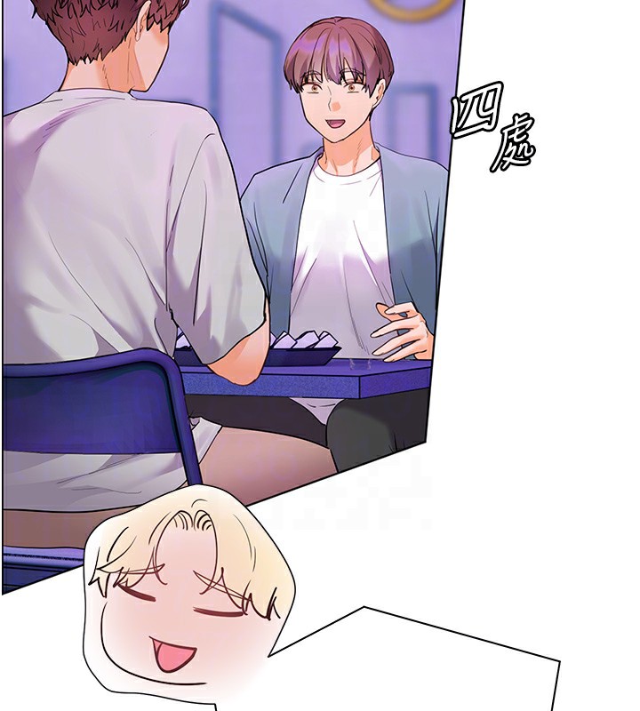 《老師的親密指導》漫画 第66話-偶遇故人續舊情