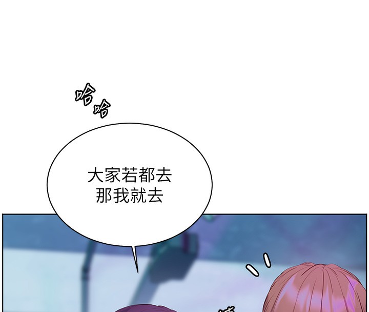 《老師的親密指導》漫画 第66話-偶遇故人續舊情