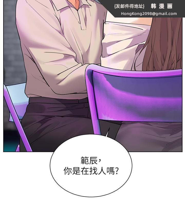 《老師的親密指導》漫画 第66話-偶遇故人續舊情
