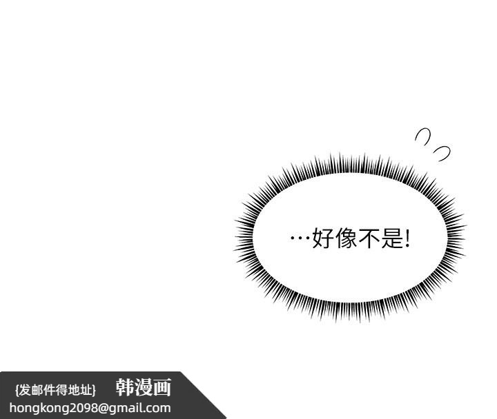 《老師的親密指導》漫画 第66話-偶遇故人續舊情