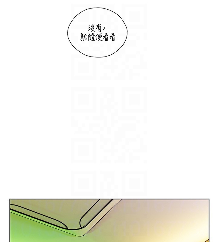 《老師的親密指導》漫画 第66話-偶遇故人續舊情