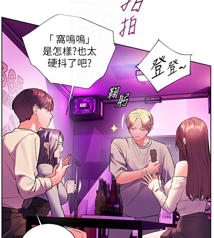 《老師的親密指導》漫画 第66話-偶遇故人續舊情
