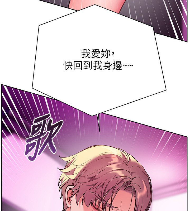 《老師的親密指導》漫画 第66話-偶遇故人續舊情