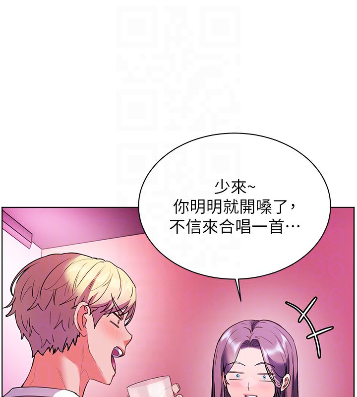 《老師的親密指導》漫画 第66話-偶遇故人續舊情