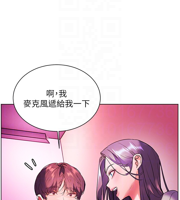 《老師的親密指導》漫画 第66話-偶遇故人續舊情