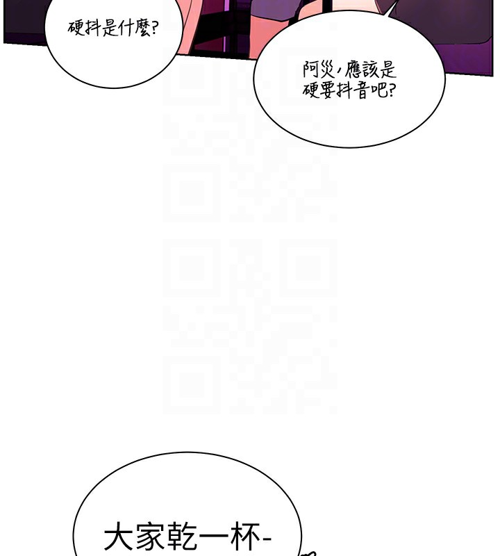 《老師的親密指導》漫画 第66話-偶遇故人續舊情