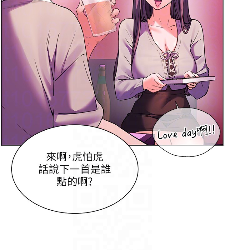 《老師的親密指導》漫画 第66話-偶遇故人續舊情