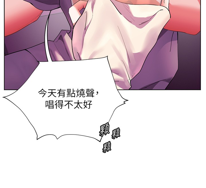 《老師的親密指導》漫画 第66話-偶遇故人續舊情