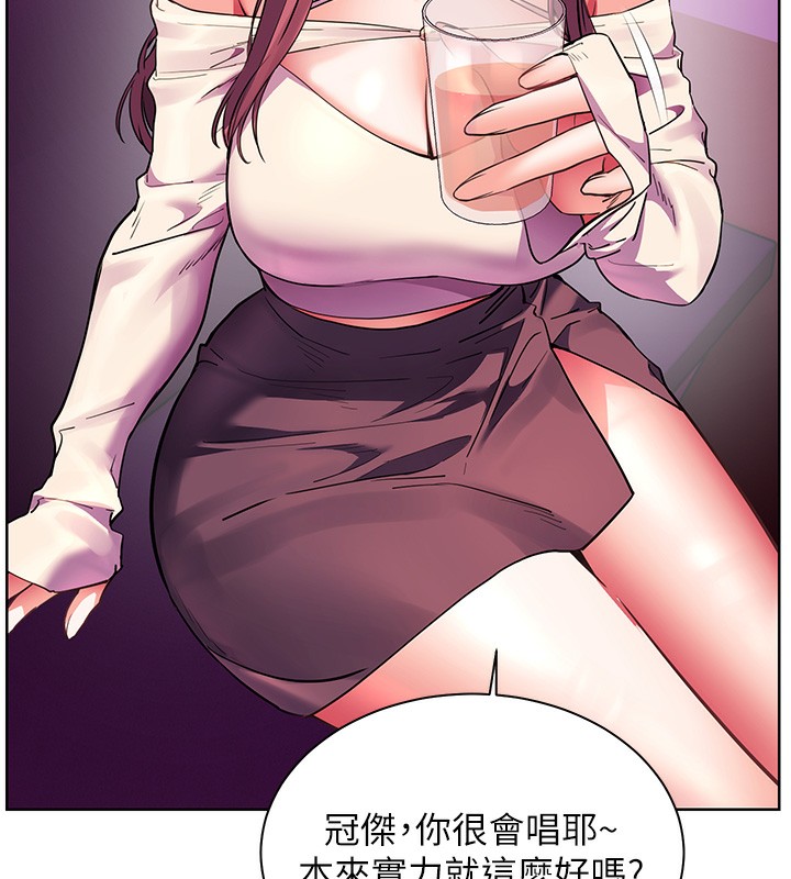 《老師的親密指導》漫画 第66話-偶遇故人續舊情