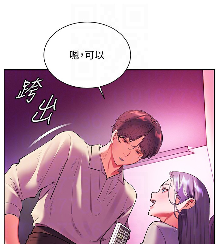 《老師的親密指導》漫画 第66話-偶遇故人續舊情
