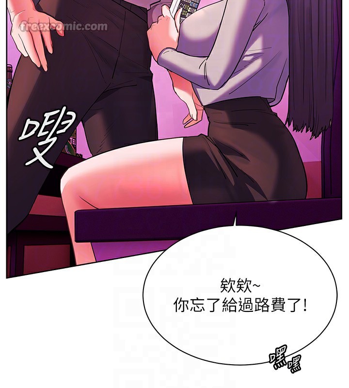 《老師的親密指導》漫画 第66話-偶遇故人續舊情