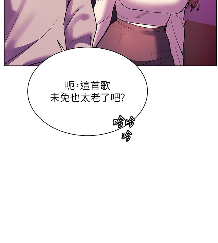 《老師的親密指導》漫画 第66話-偶遇故人續舊情
