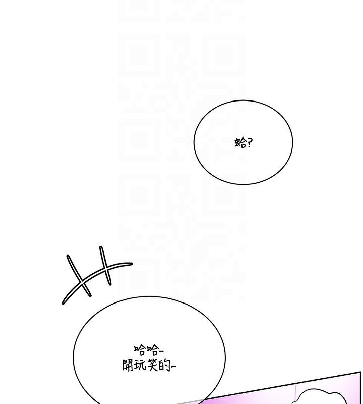 《老師的親密指導》漫画 第66話-偶遇故人續舊情
