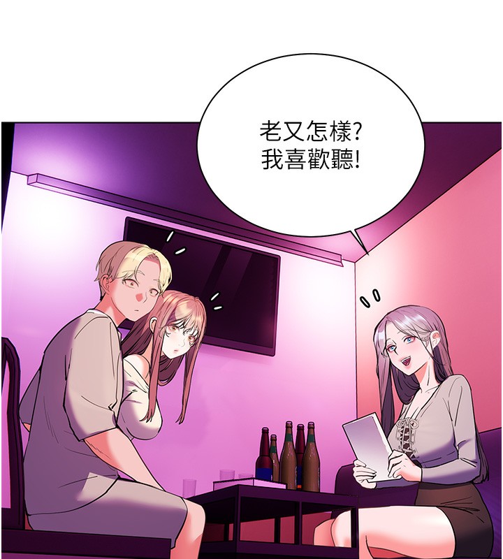 《老師的親密指導》漫画 第66話-偶遇故人續舊情