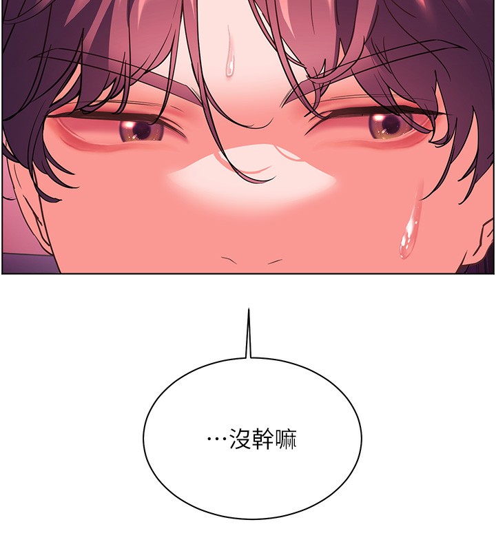 《老師的親密指導》漫画 第66話-偶遇故人續舊情