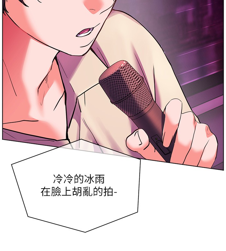 《老師的親密指導》漫画 第66話-偶遇故人續舊情