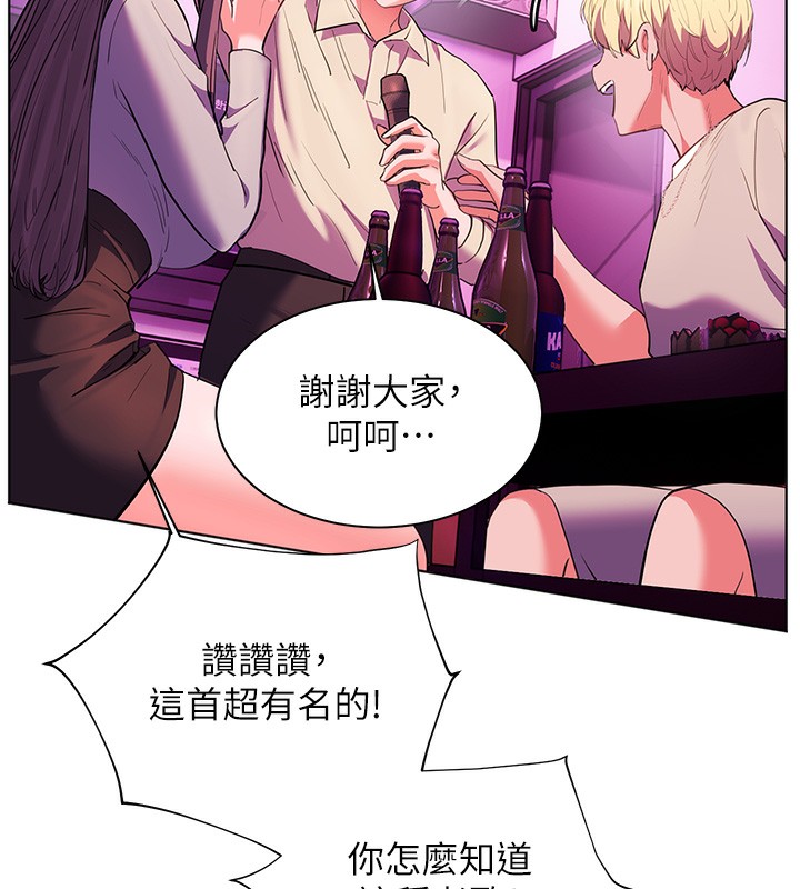《老師的親密指導》漫画 第66話-偶遇故人續舊情