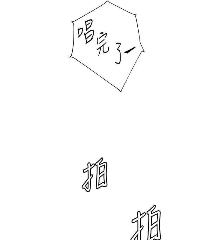 《老師的親密指導》漫画 第66話-偶遇故人續舊情