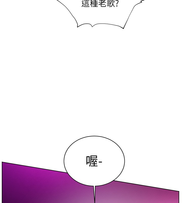 《老師的親密指導》漫画 第66話-偶遇故人續舊情