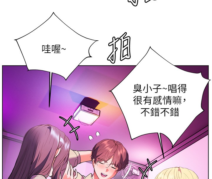 《老師的親密指導》漫画 第66話-偶遇故人續舊情