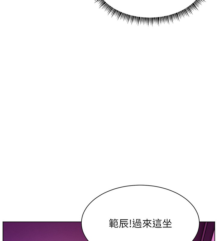 《老師的親密指導》漫画 第66話-偶遇故人續舊情