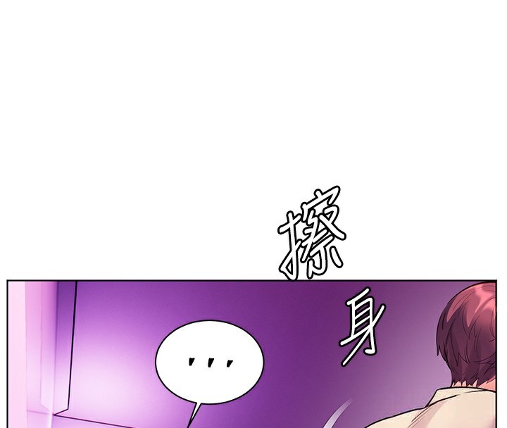 《老師的親密指導》漫画 第66話-偶遇故人續舊情