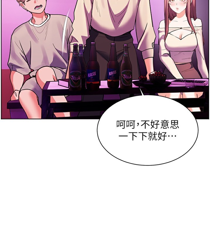 《老師的親密指導》漫画 第66話-偶遇故人續舊情