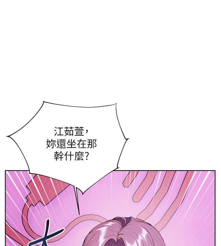 《老師的親密指導》漫画 第66話-偶遇故人續舊情