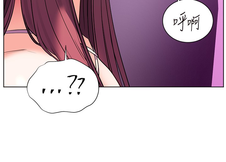 《老師的親密指導》漫画 第66話-偶遇故人續舊情